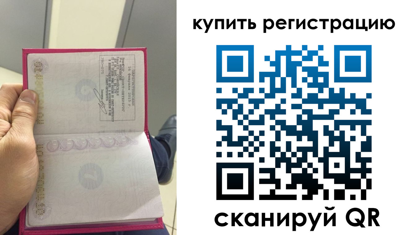 прописка 2025 в Тайге