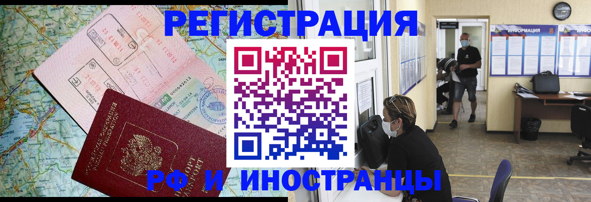 регистрация в Тайге